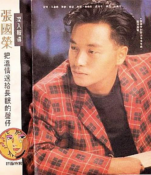 Leslie Cheung - Photo Gallery
