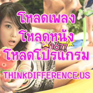 แค่สมัครสมาชิก